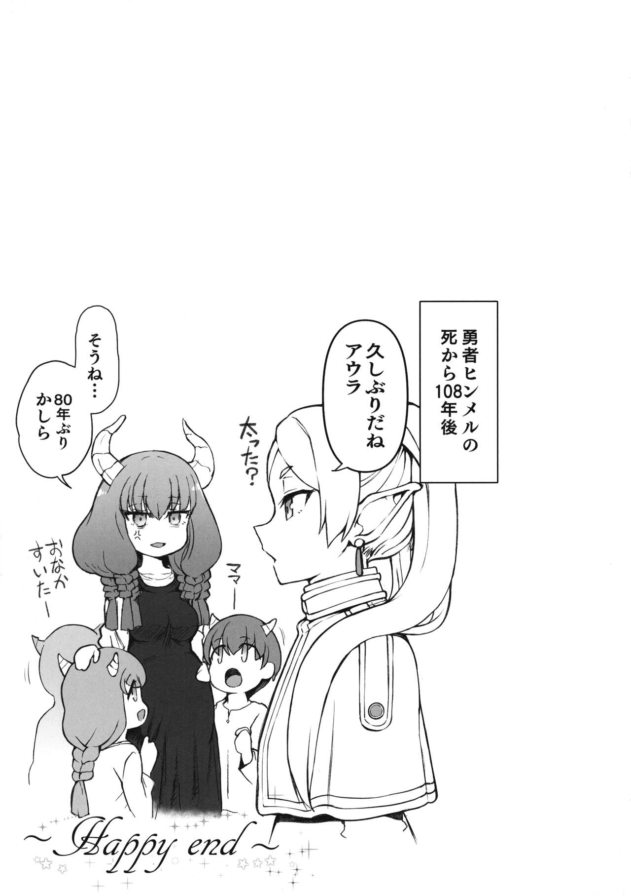 Dakuon 6 page 21