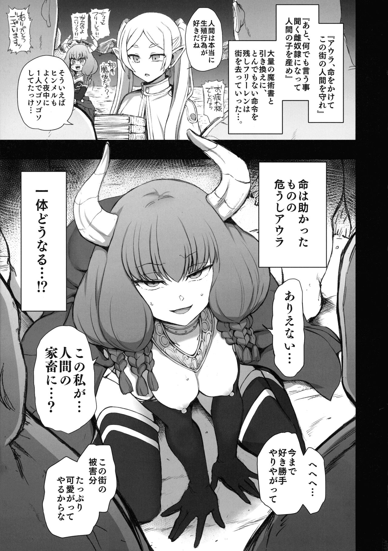 Dakuon 6 page 3