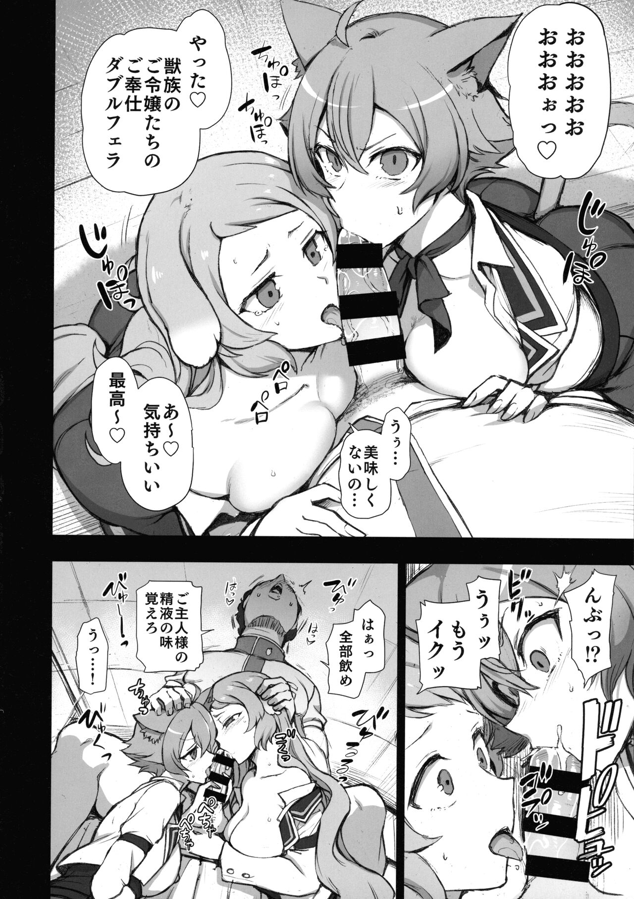 Dakuon 6 page 30