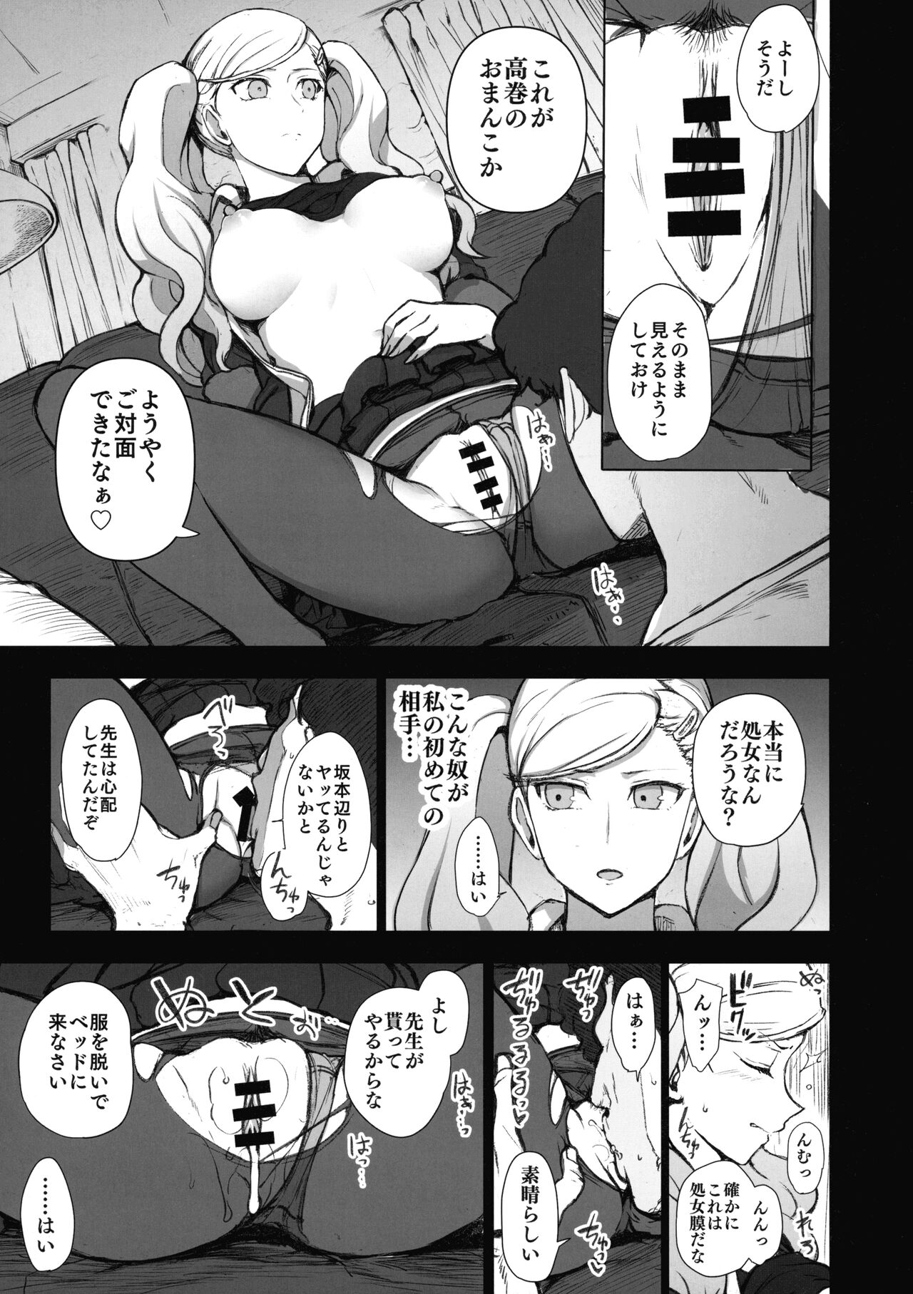Dakuon 6 page 35