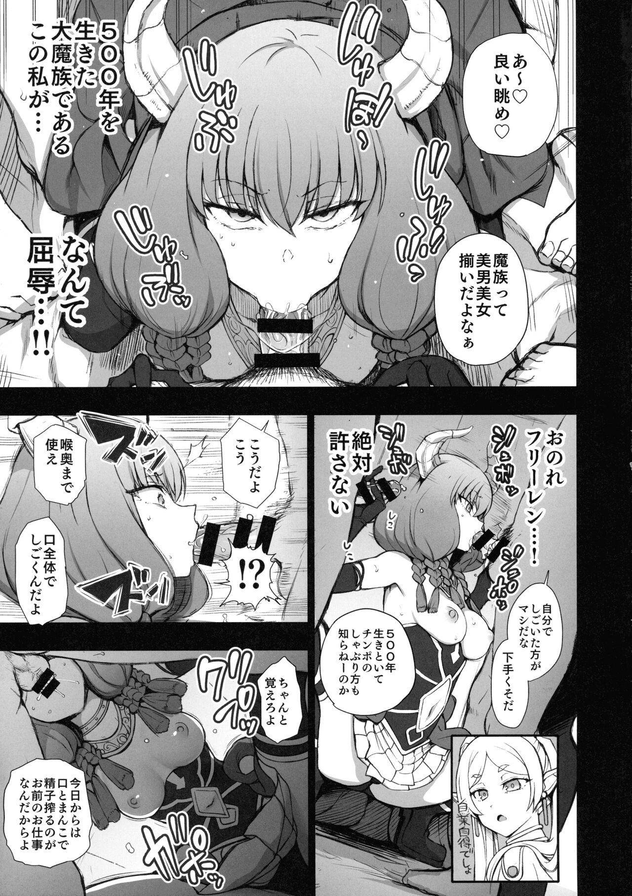 Dakuon 6 page 5