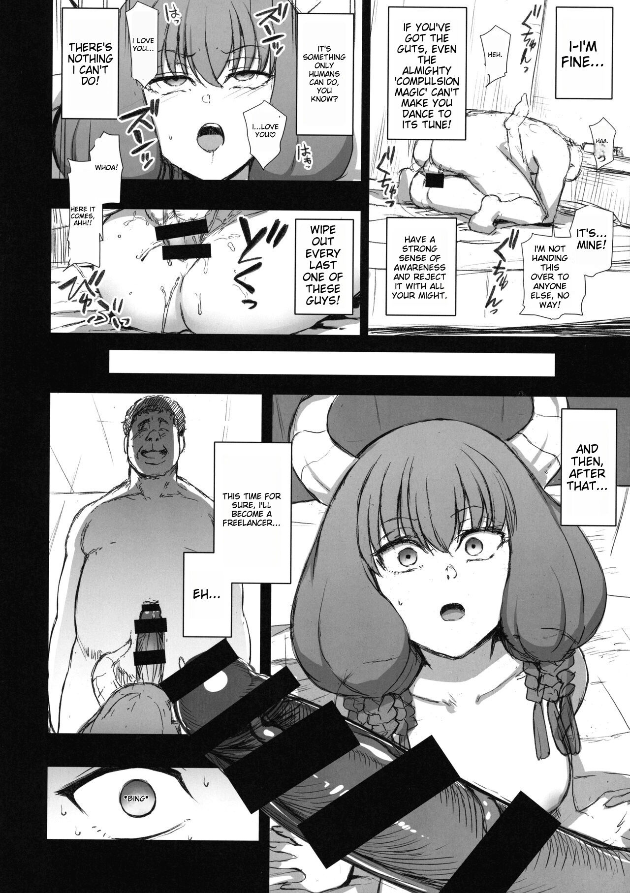 Dakuon 6 page 16