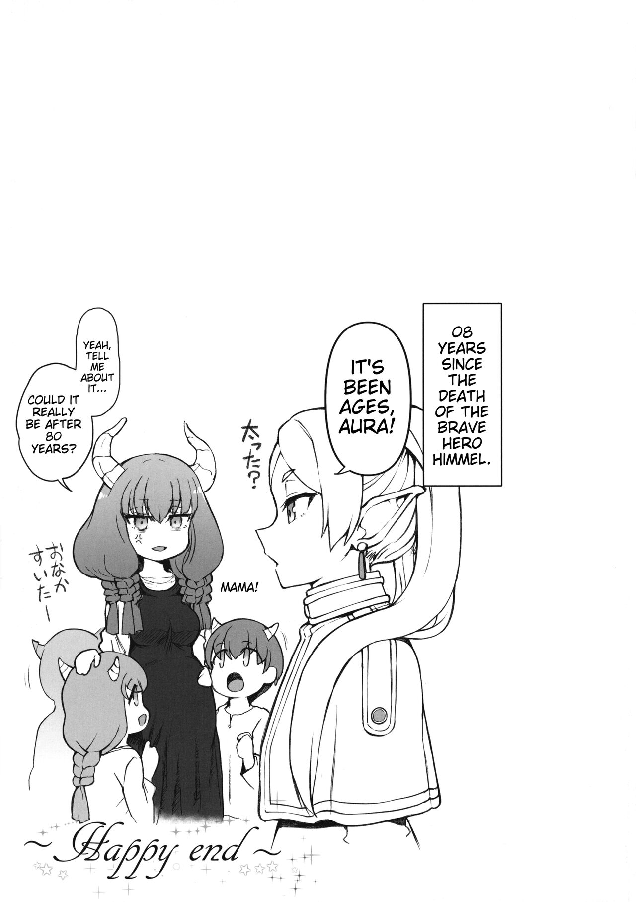 Dakuon 6 page 21