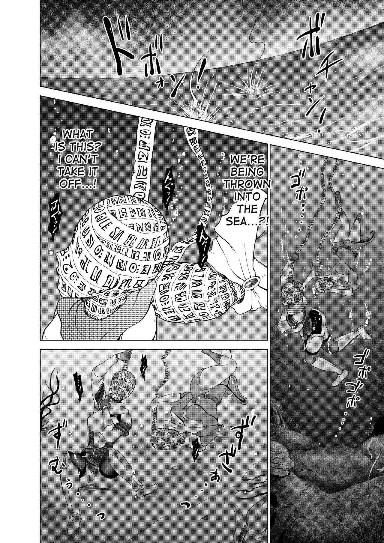 Daluminia kingdom story - Fish bait page 12