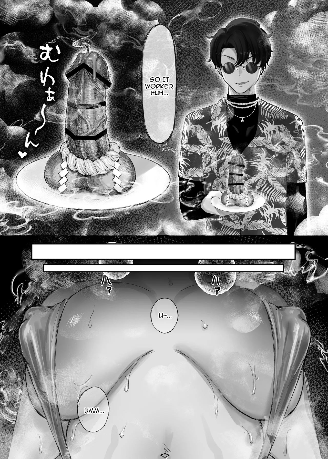Damasareta Tennen Hitozuma [SHORTENED] / The Airhead Housewife Gets Deceived ~Is This Really An Exorcism?~ page 6