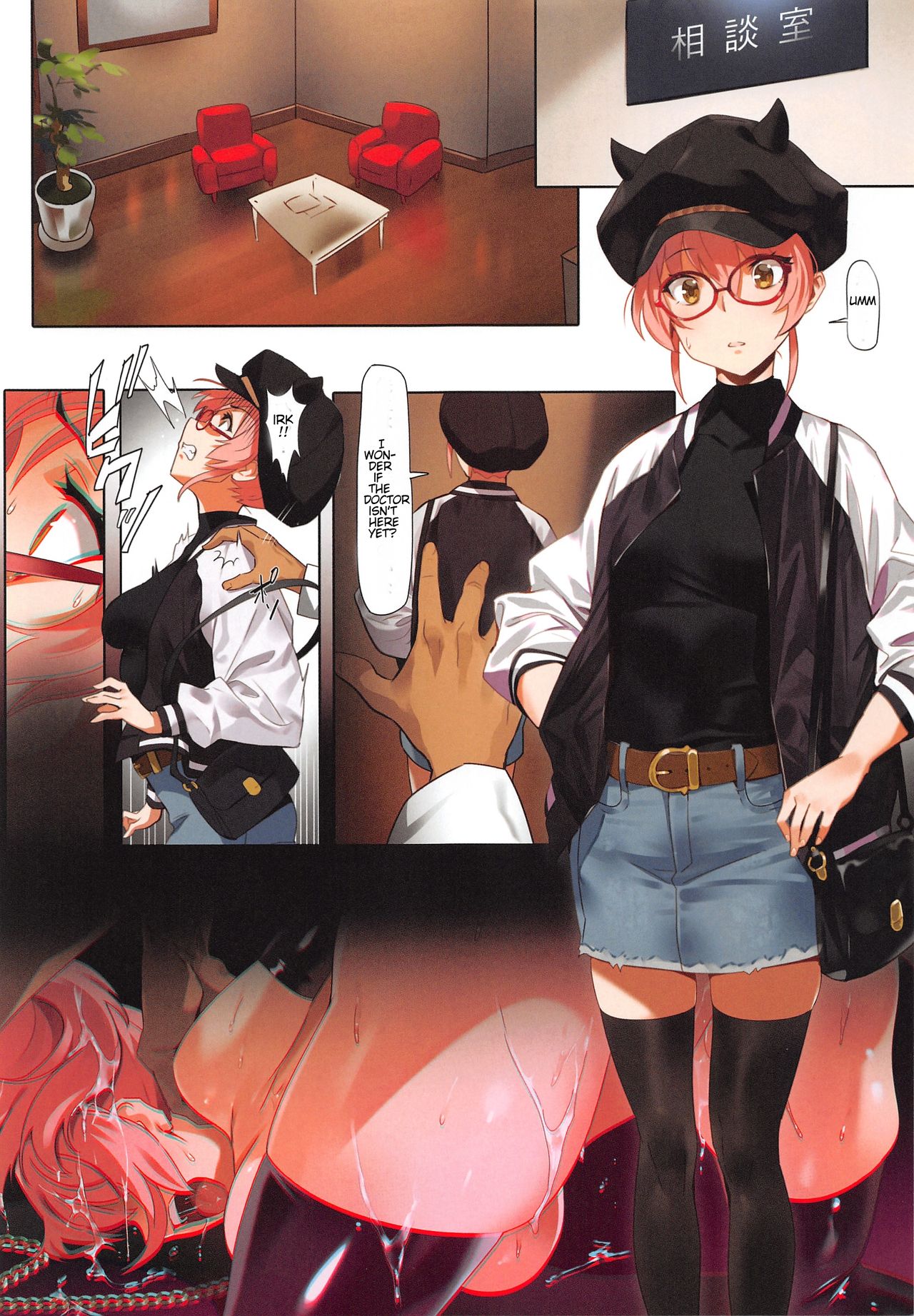 Damashiuchi II page 6