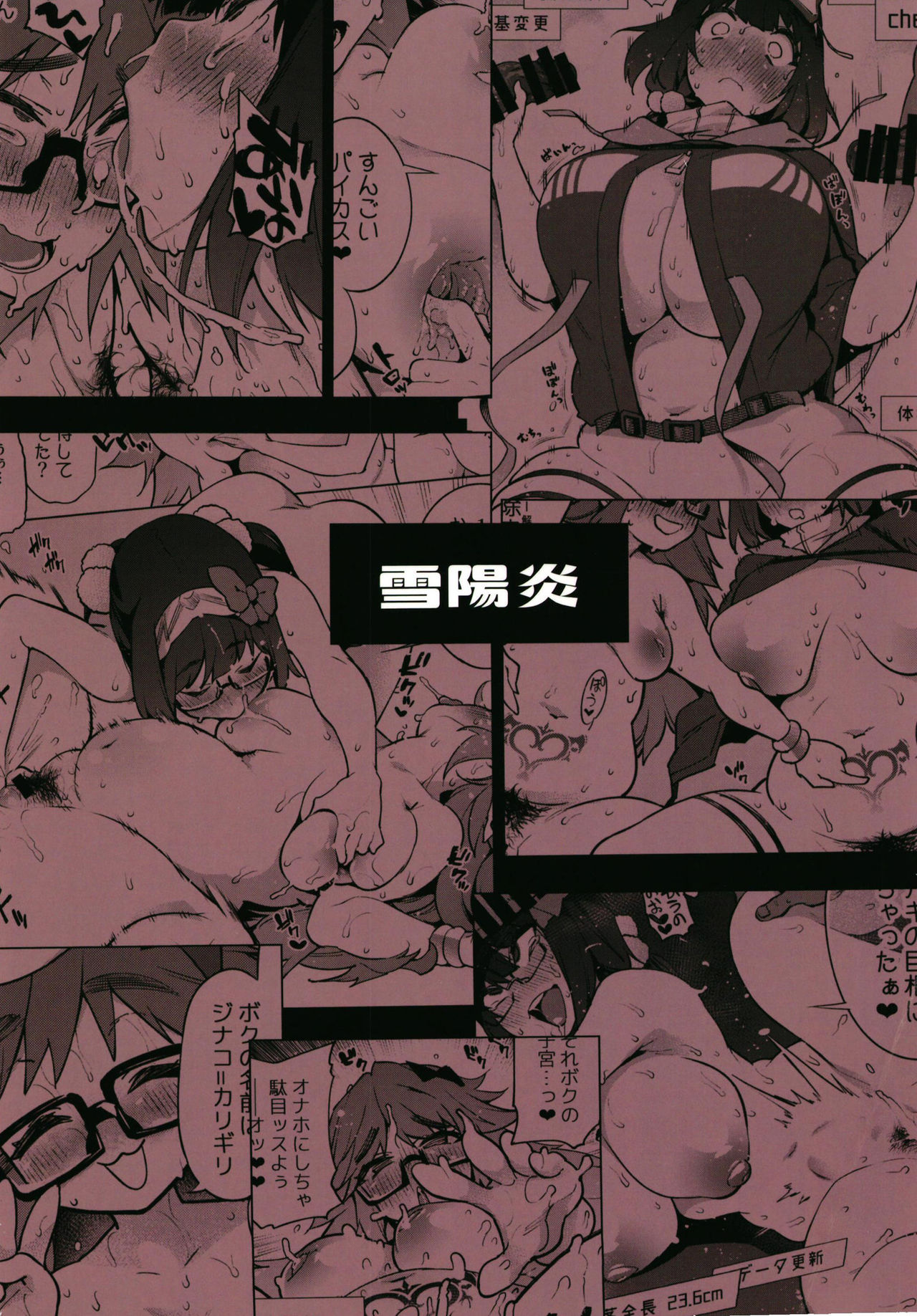 Dame ni Natta Servant page 23