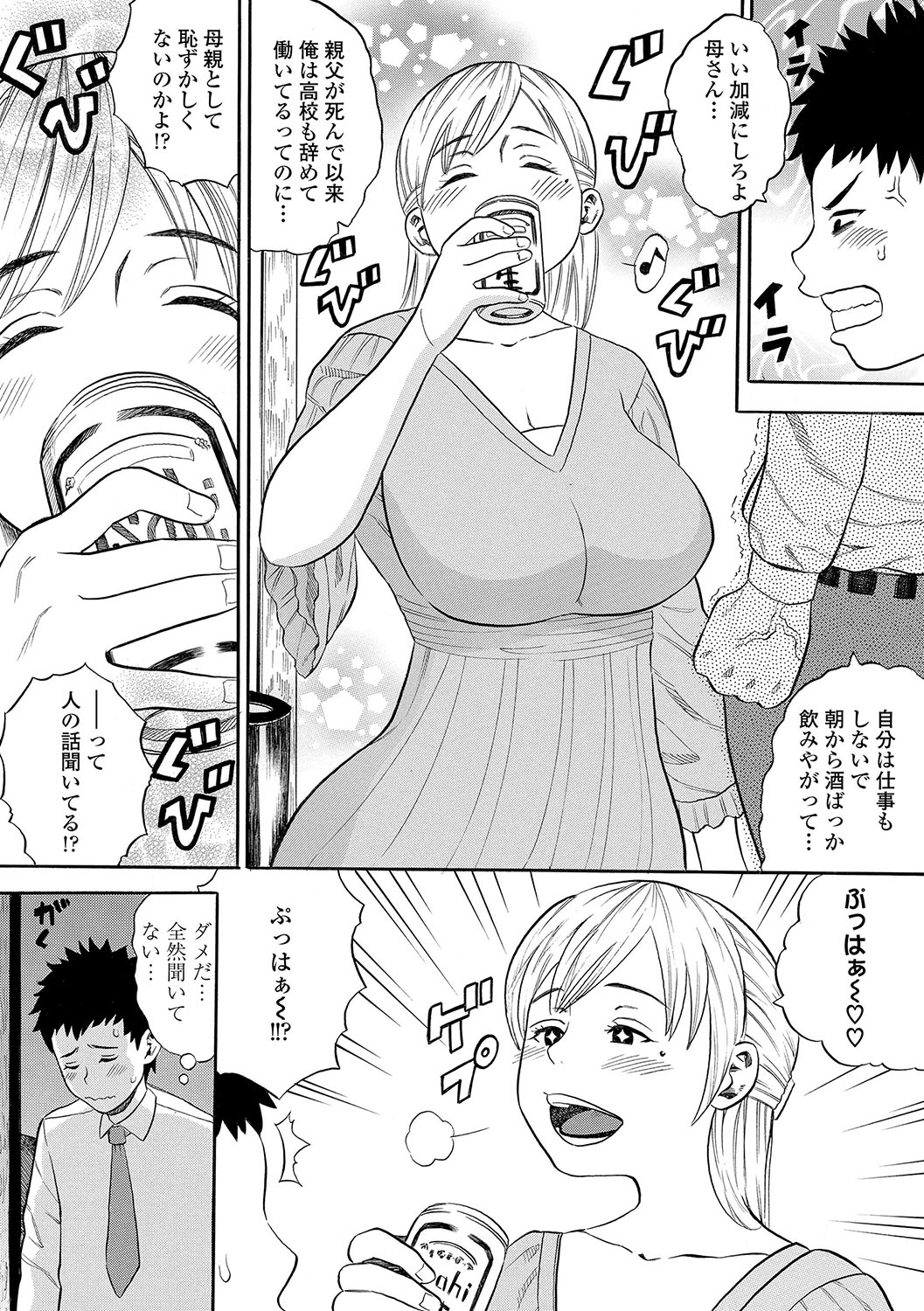 DAME page 103