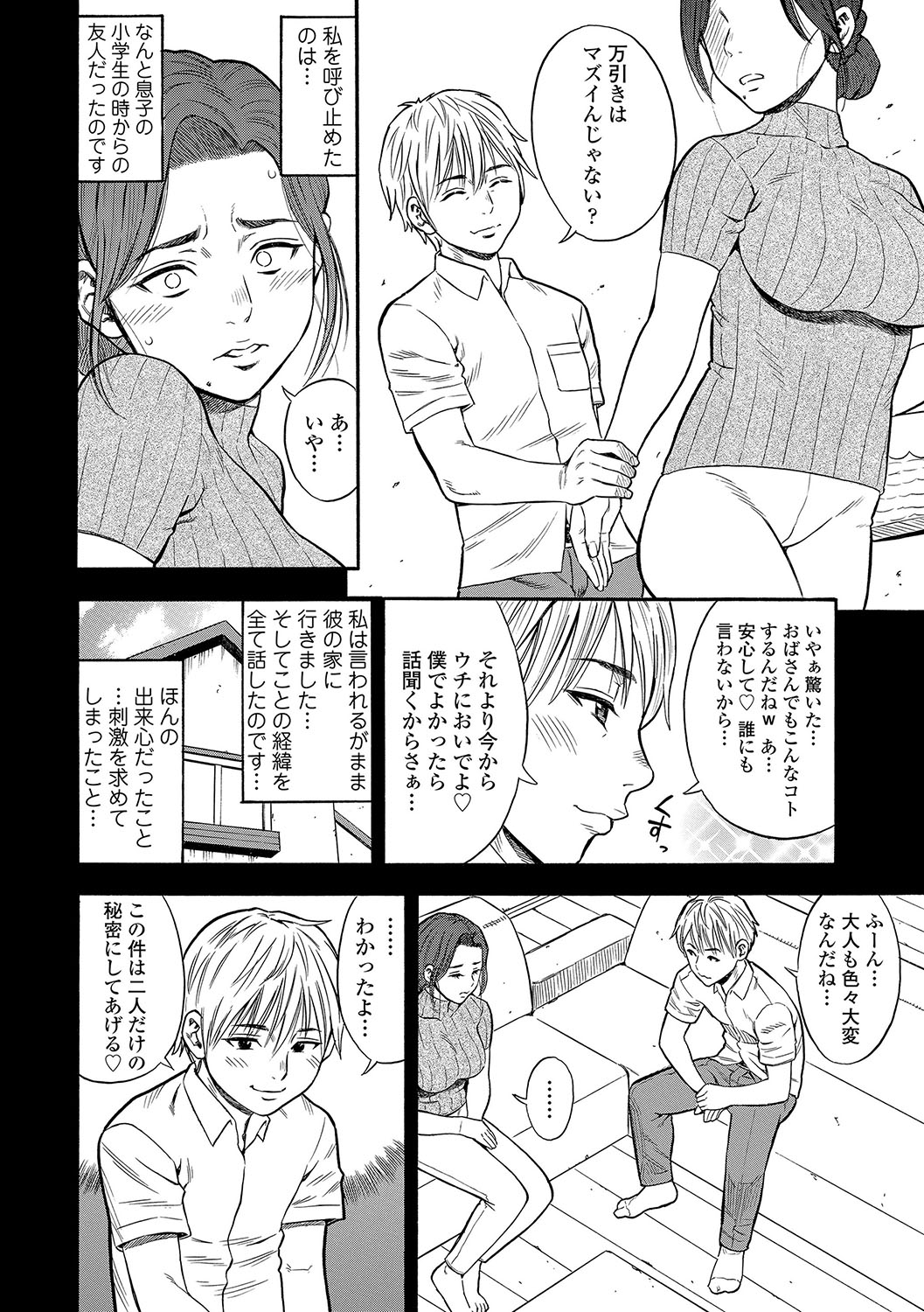 DAME page 11