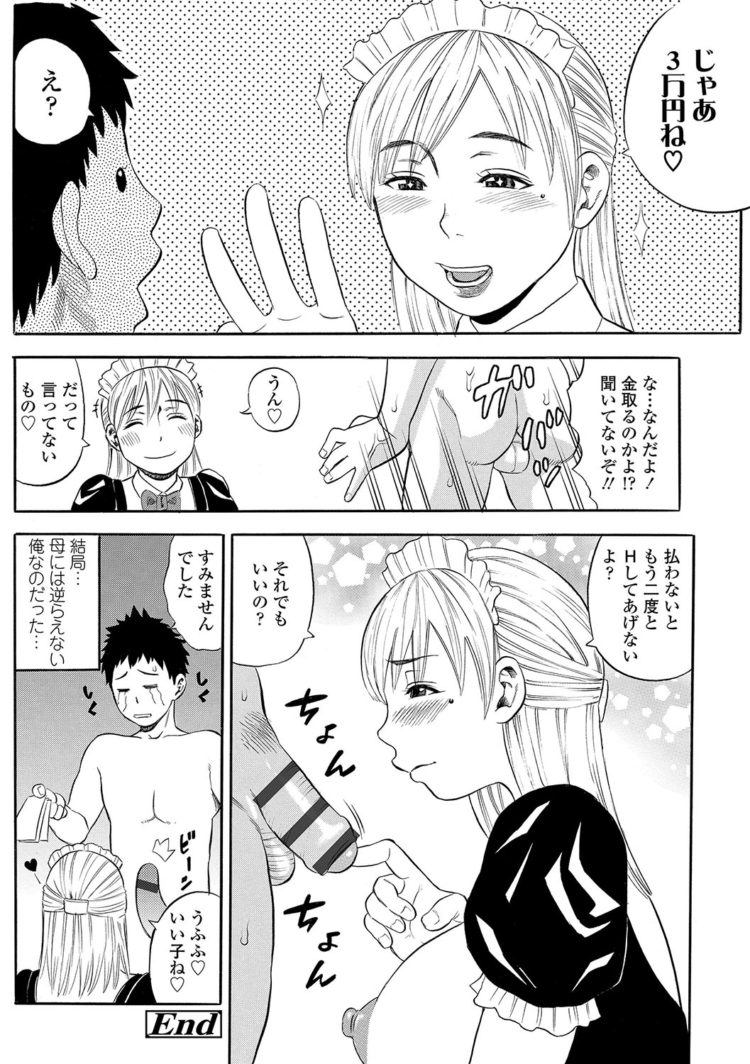 DAME page 117