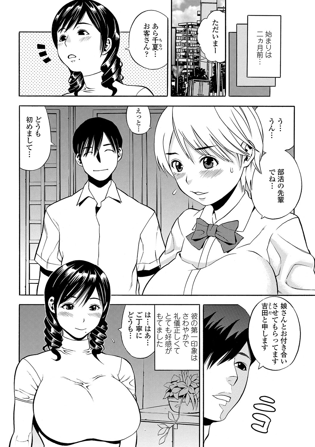 DAME page 119