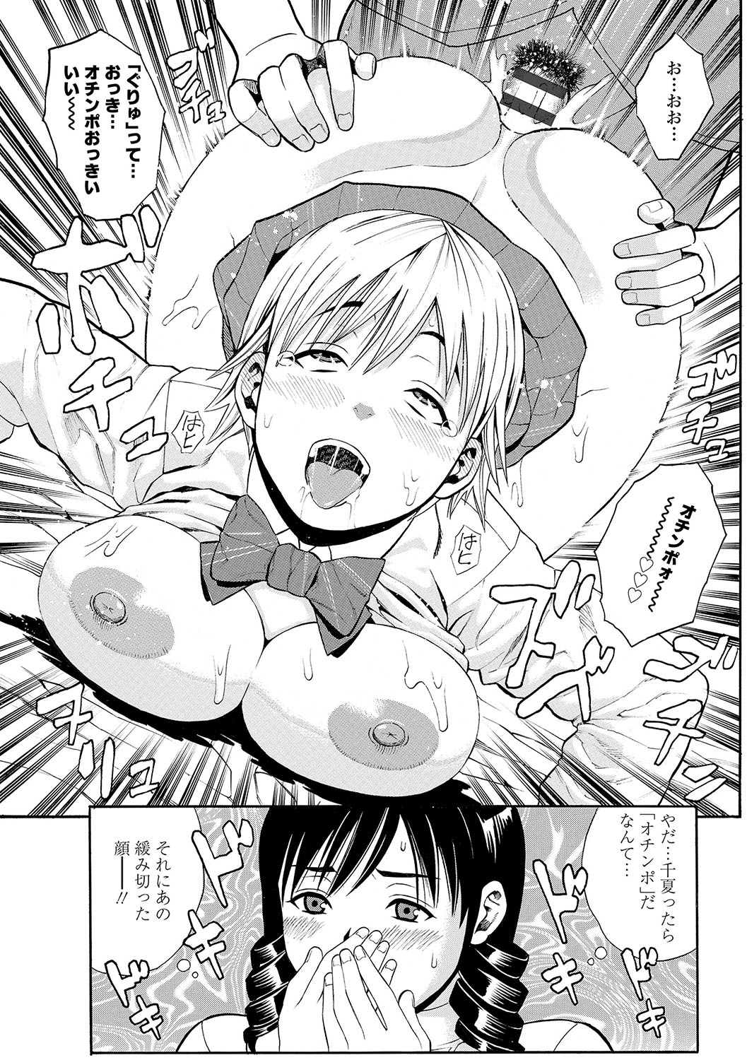 DAME page 122