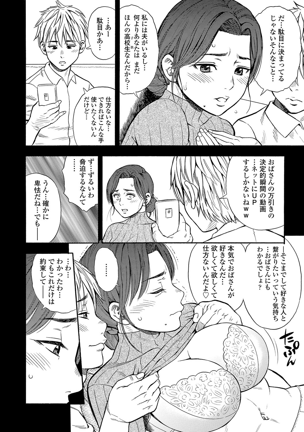 DAME page 13