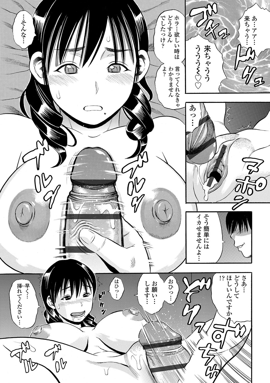 DAME page 132