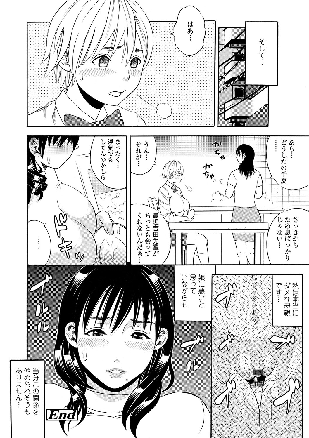 DAME page 141