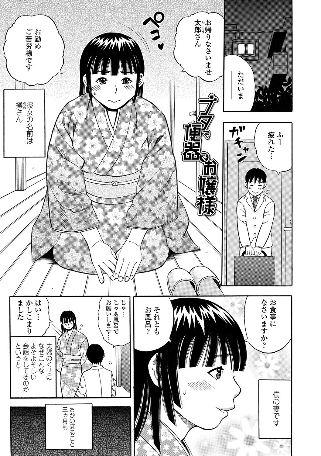 DAME page 142