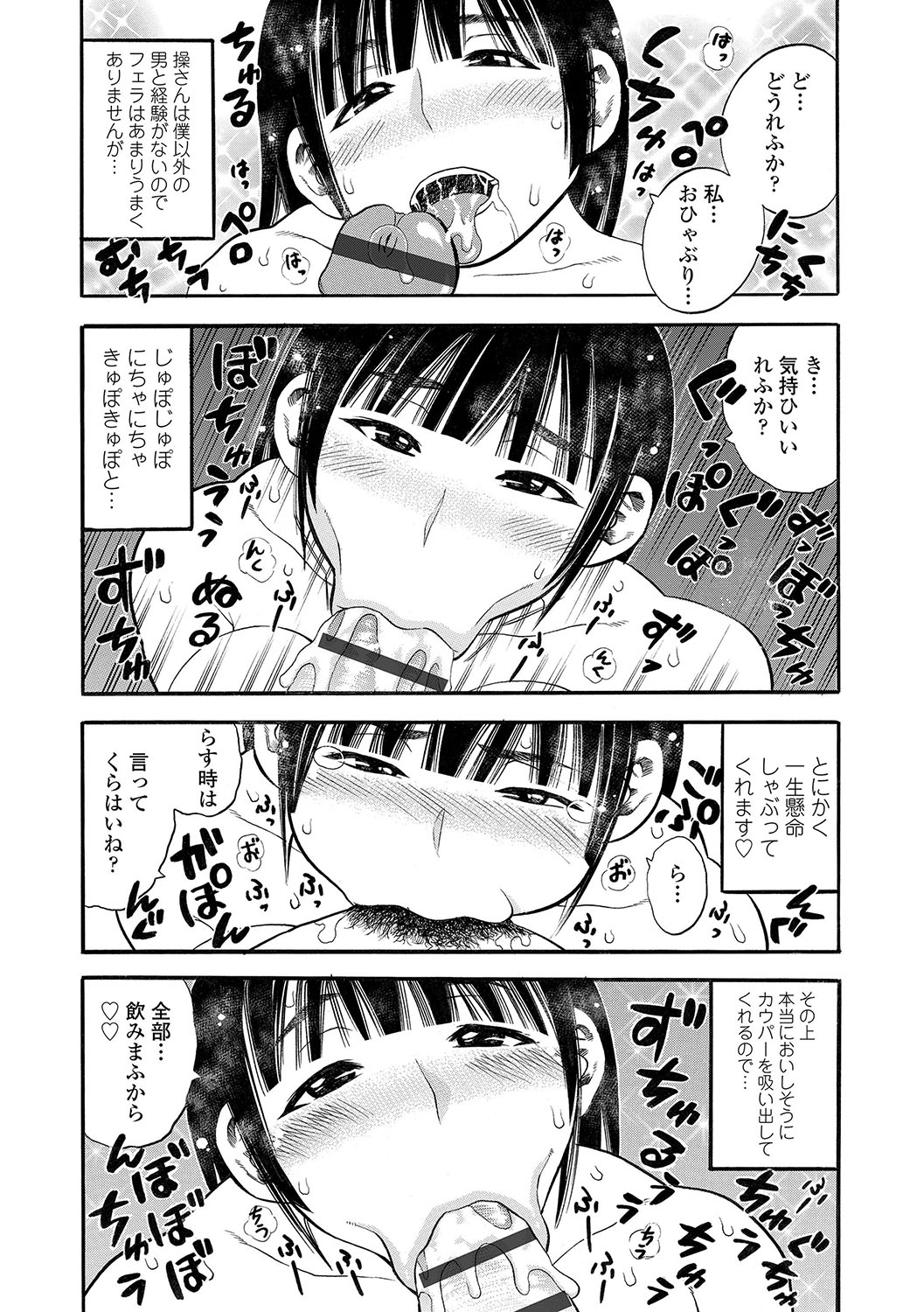 DAME page 147