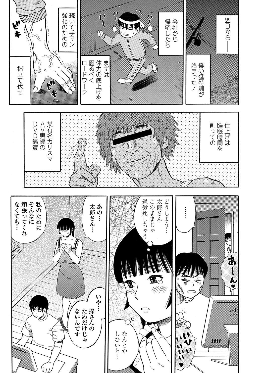 DAME page 154