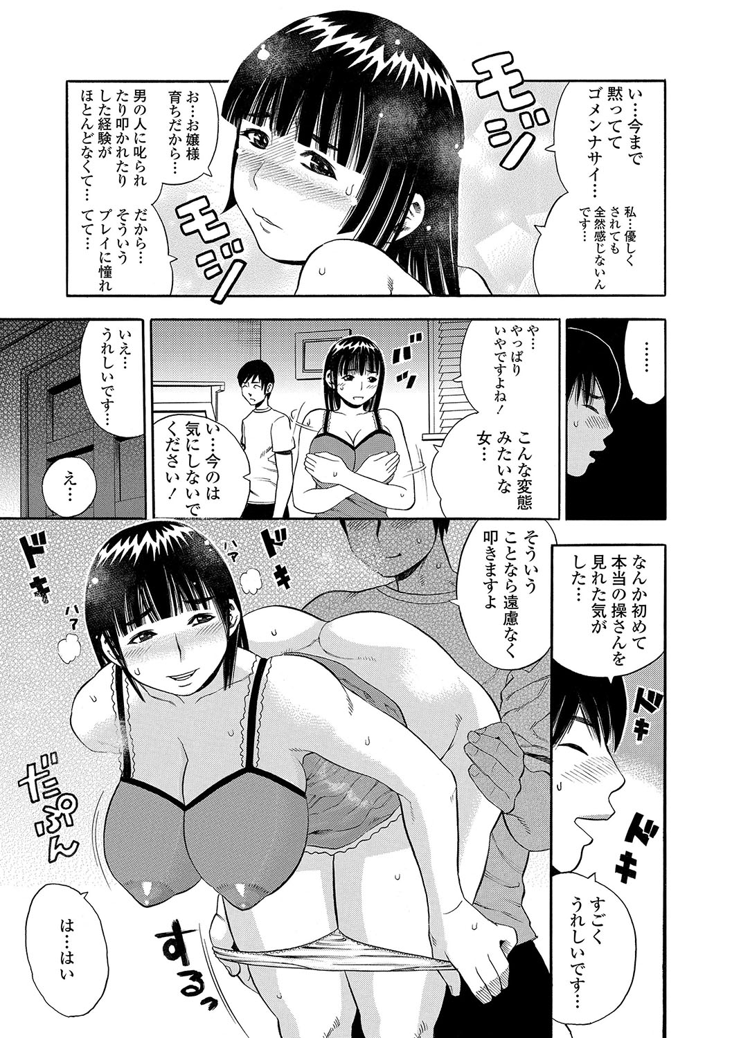 DAME page 156