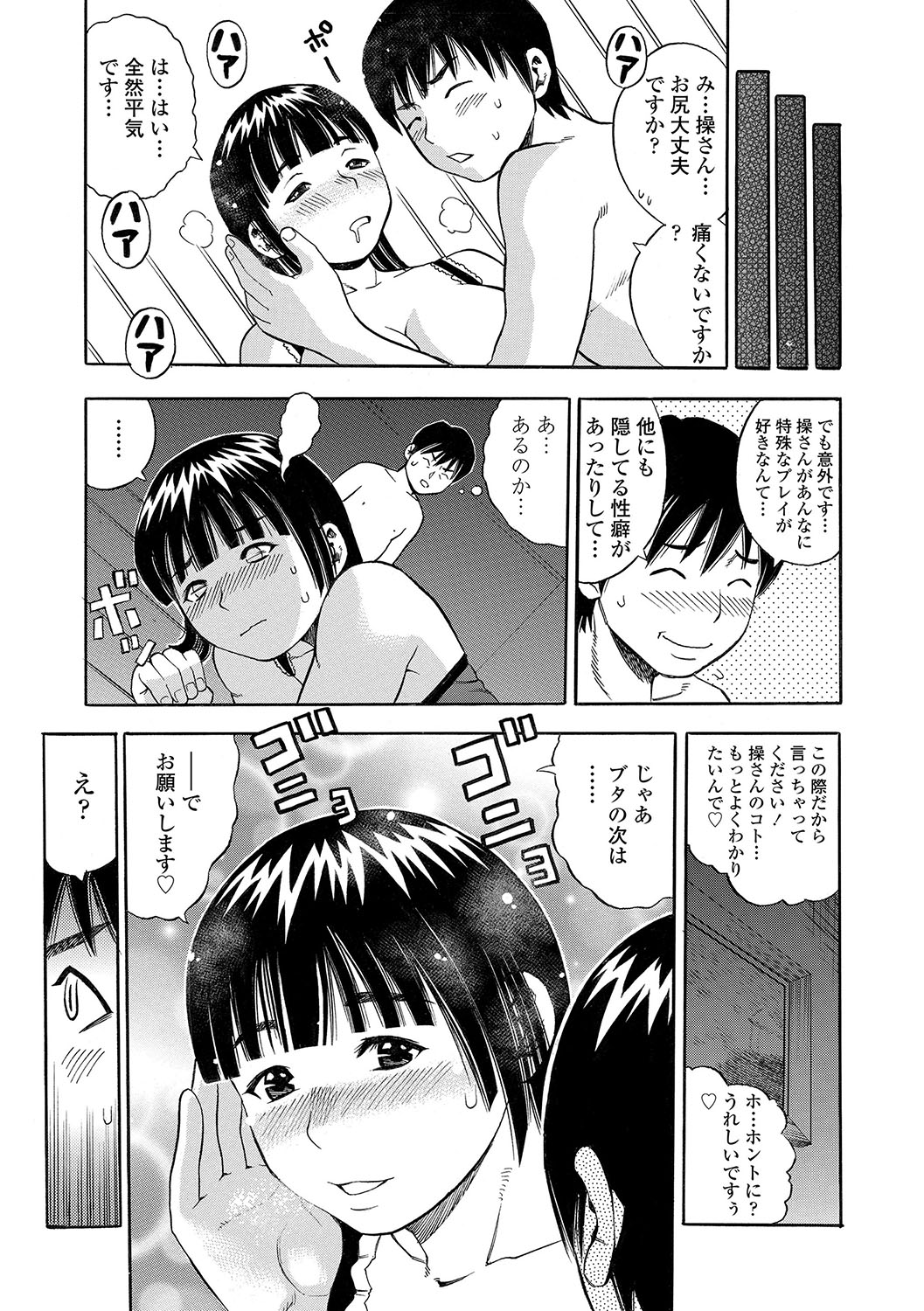 DAME page 164