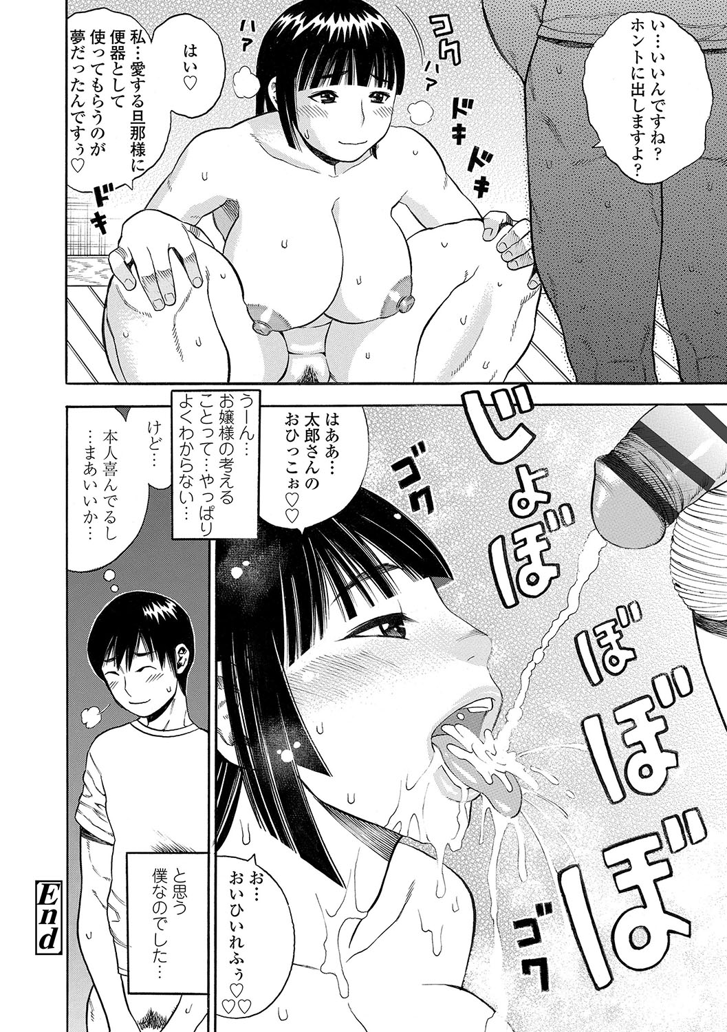 DAME page 165