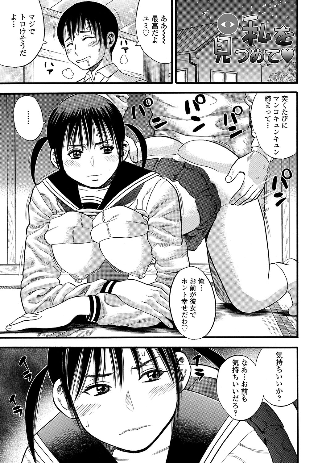 DAME page 166