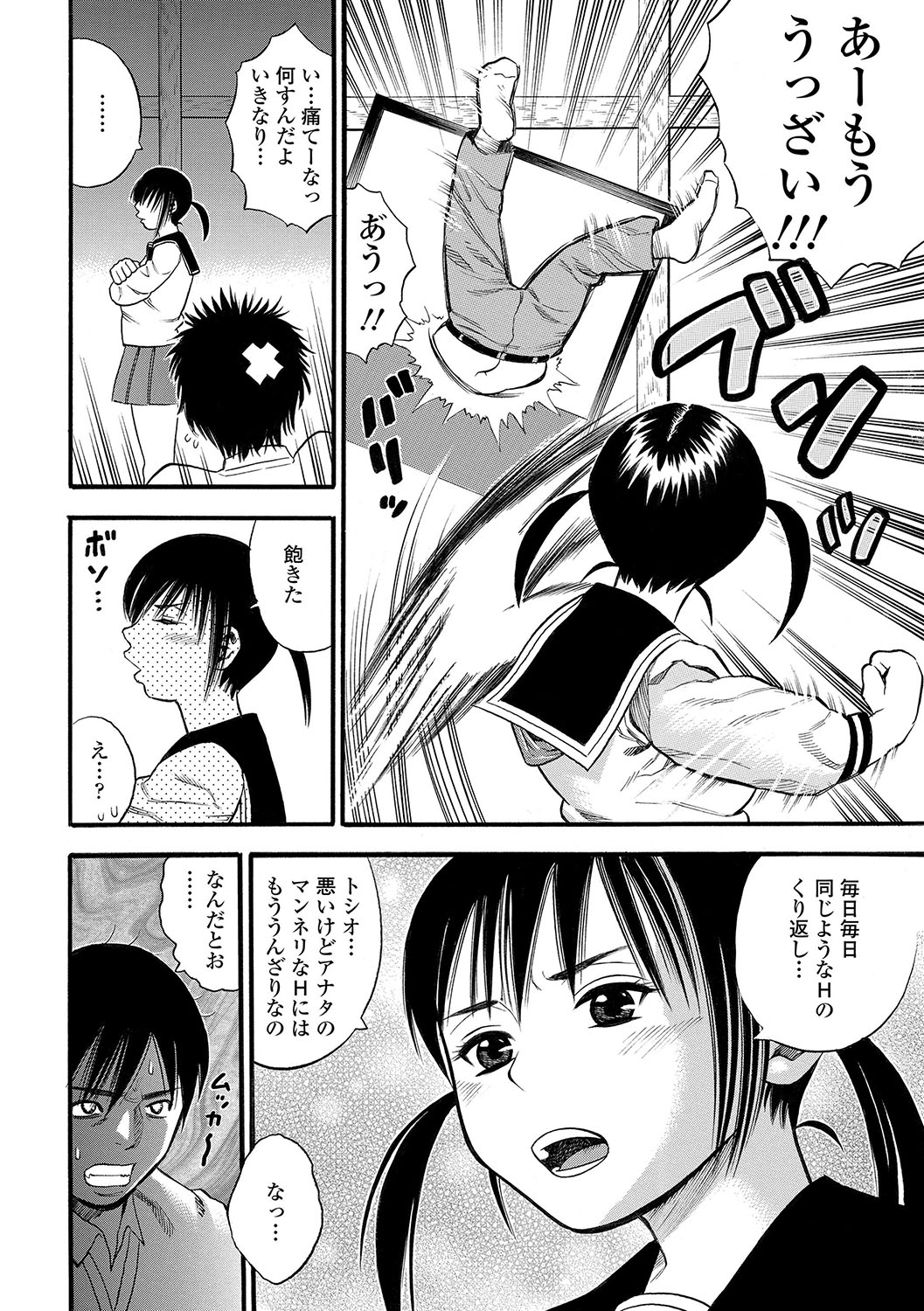 DAME page 167