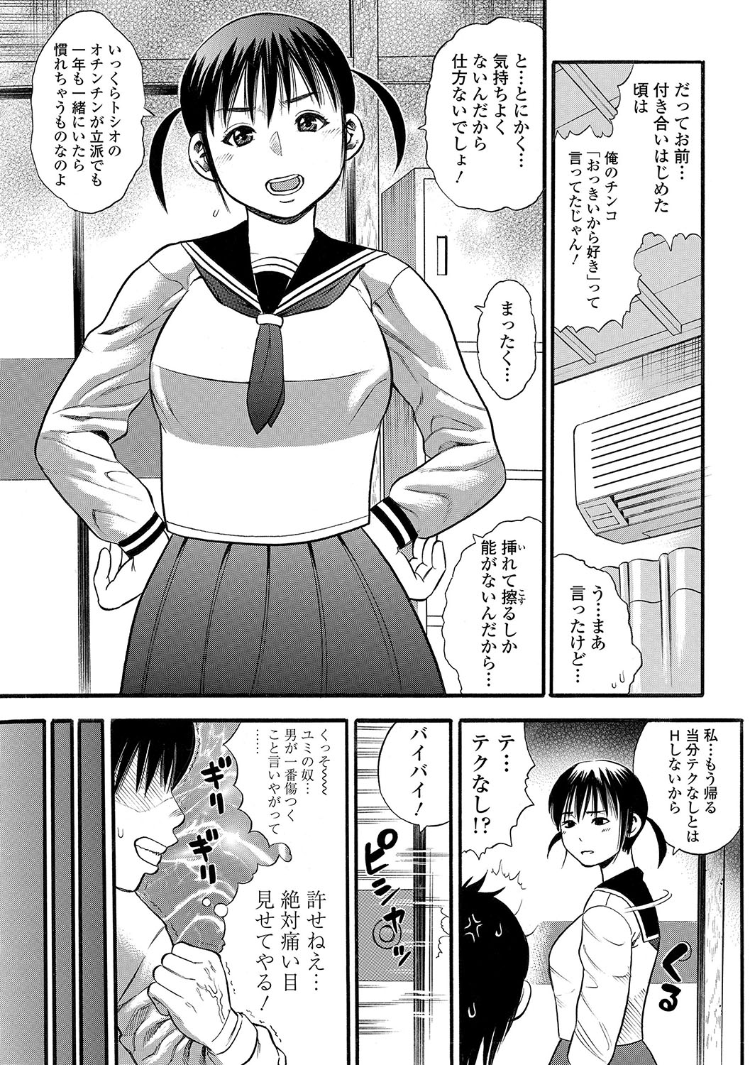 DAME page 168