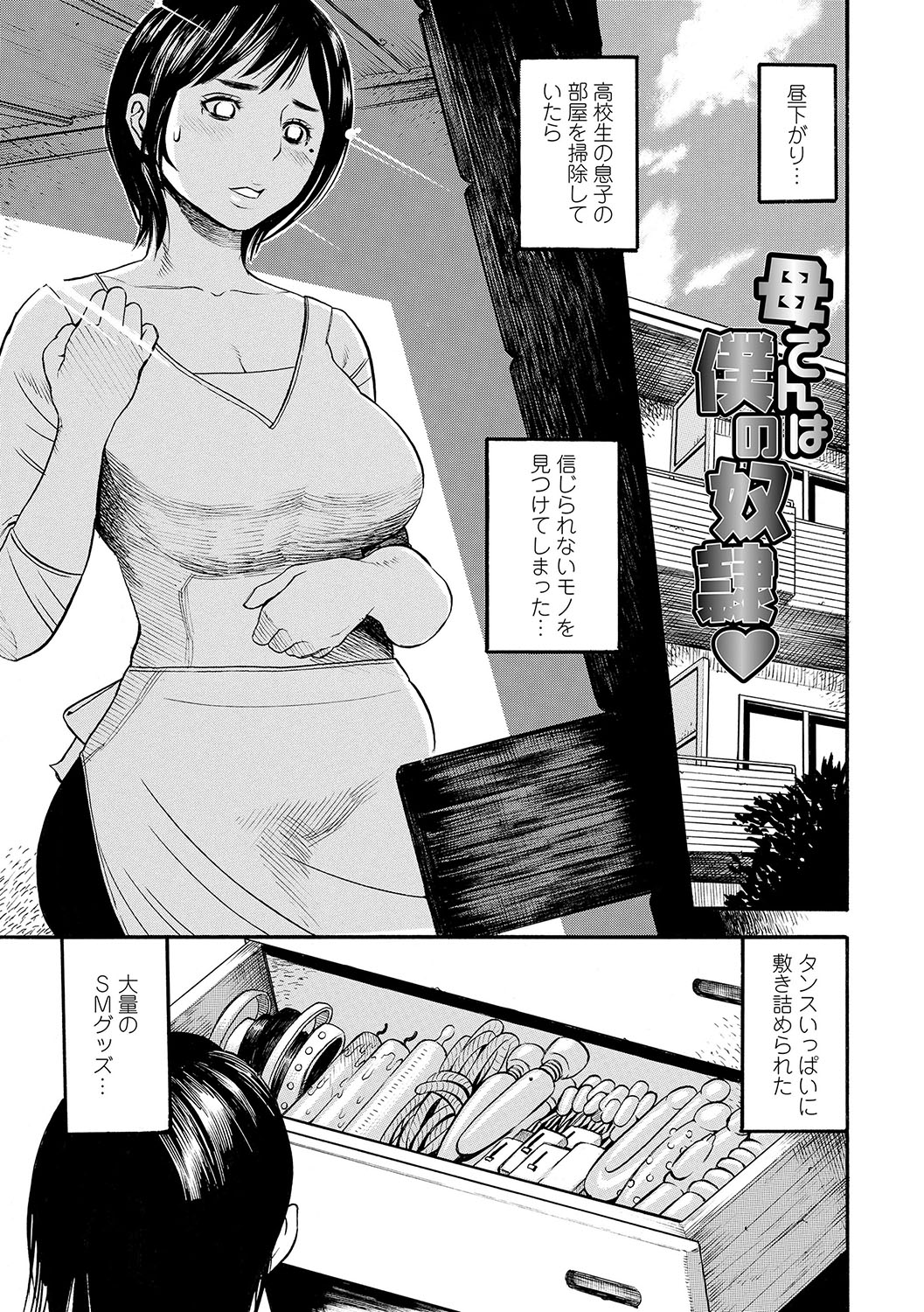 DAME page 188
