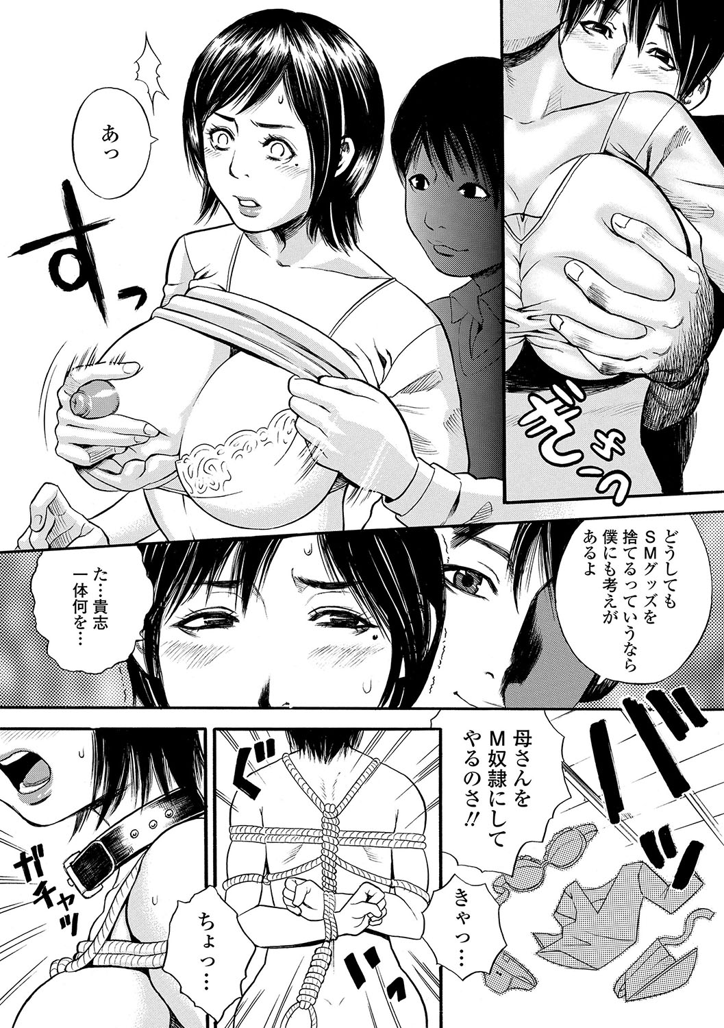 DAME page 192