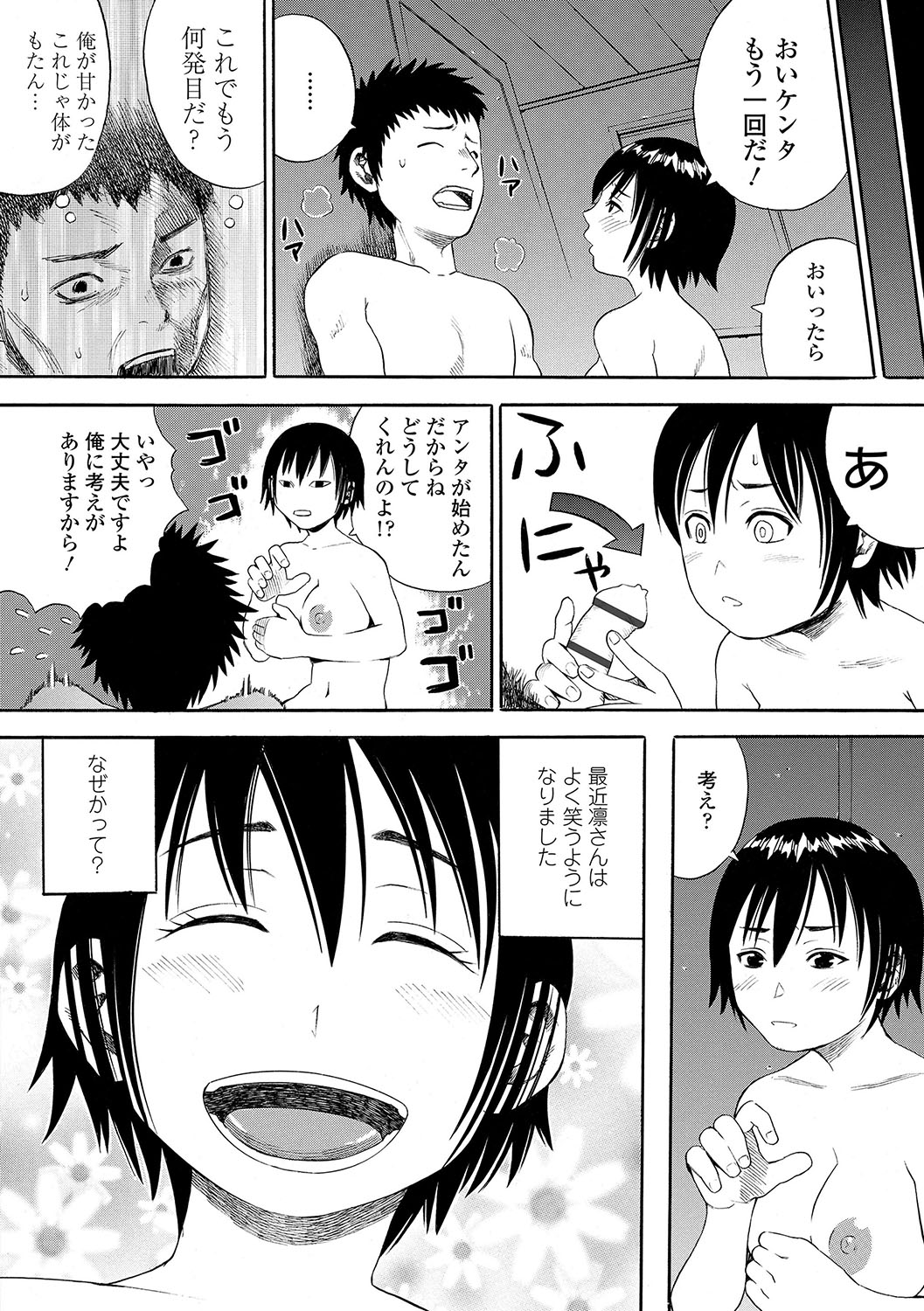 DAME page 245
