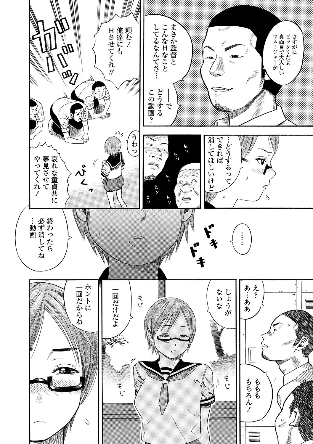 DAME page 251