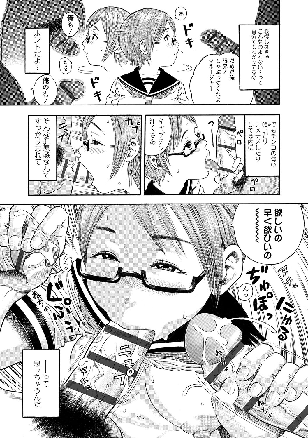 DAME page 254