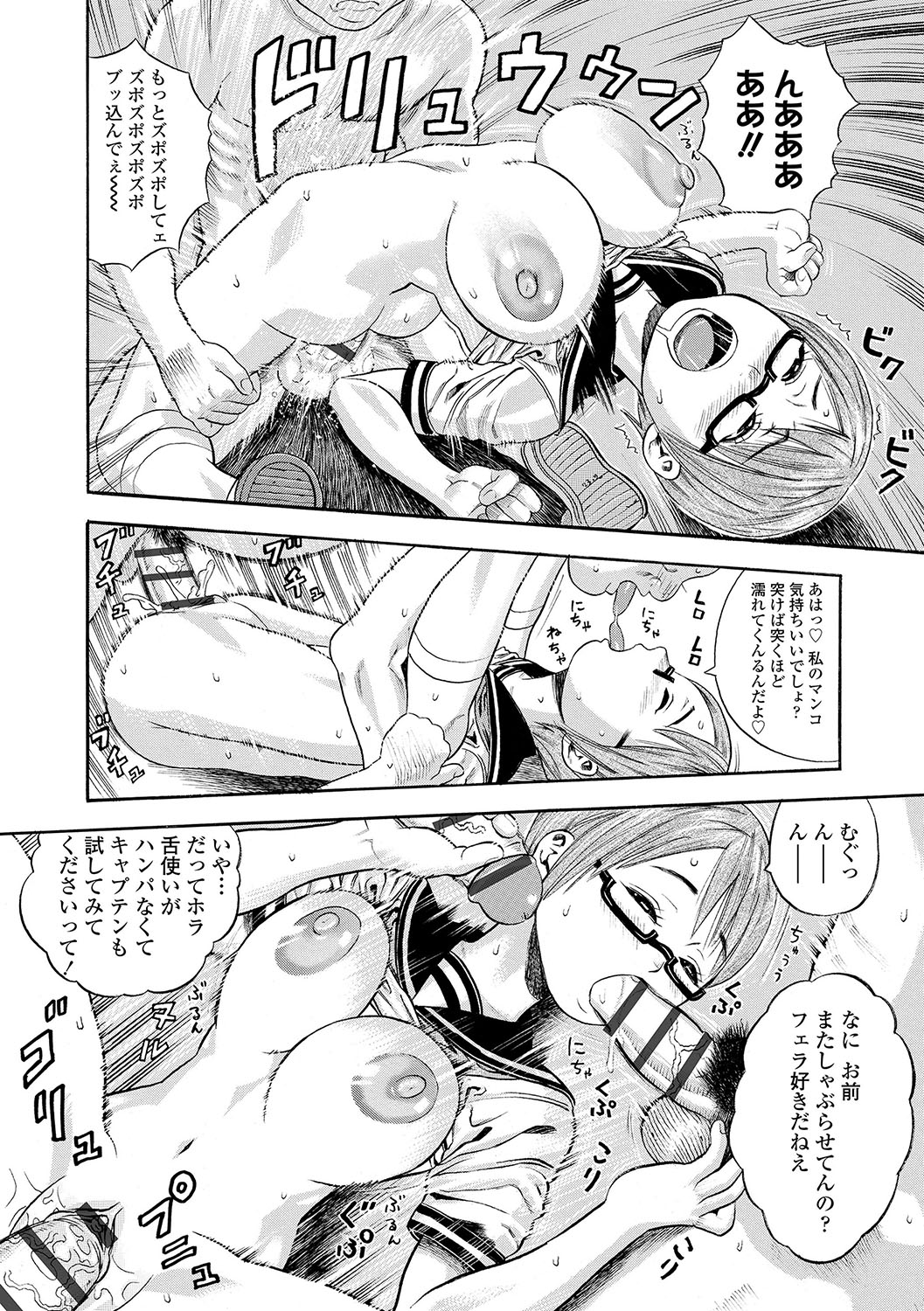 DAME page 259
