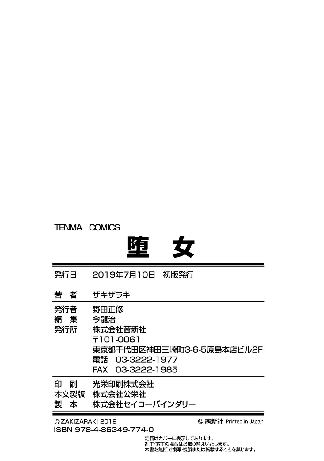 DAME page 267