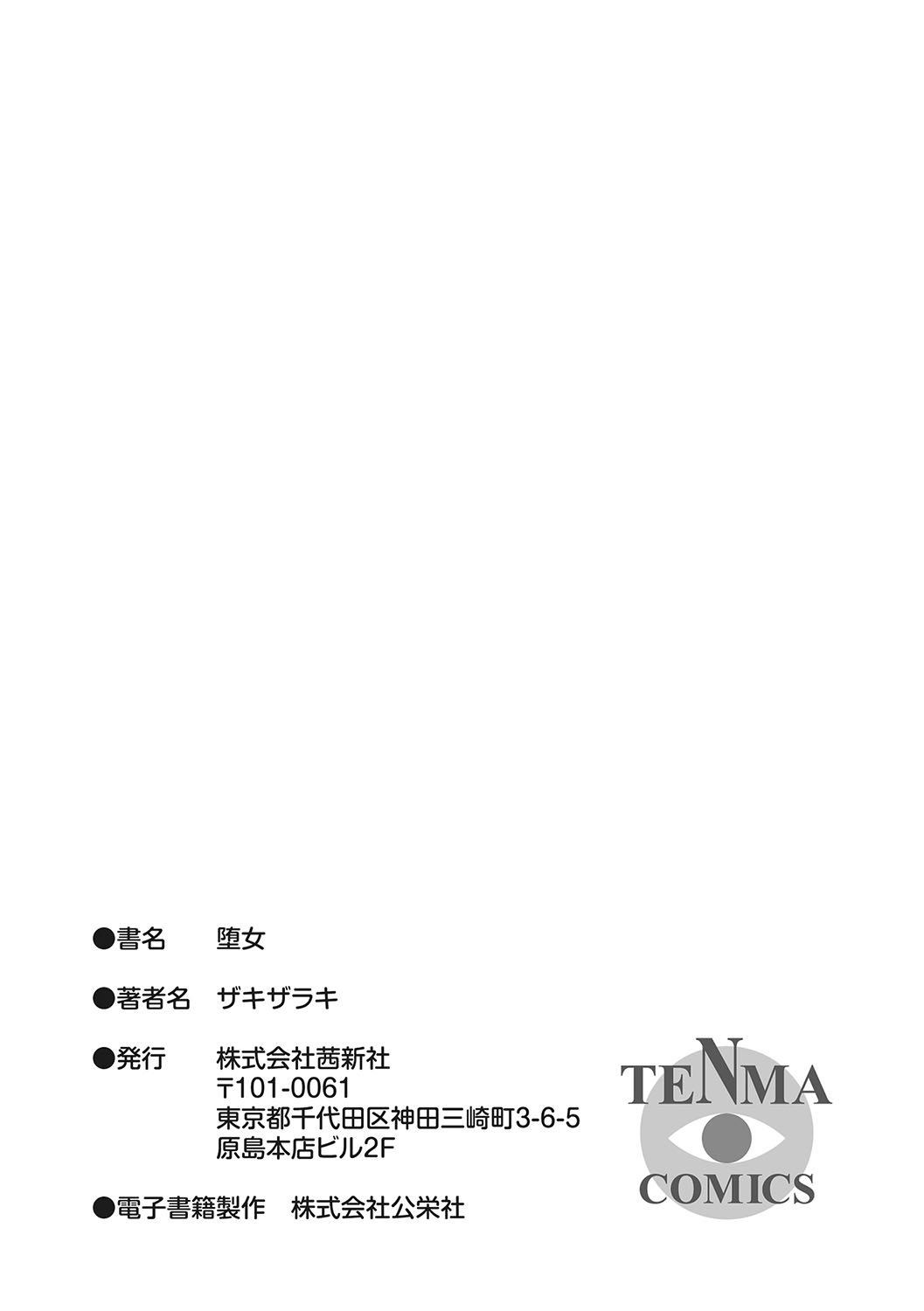DAME page 269