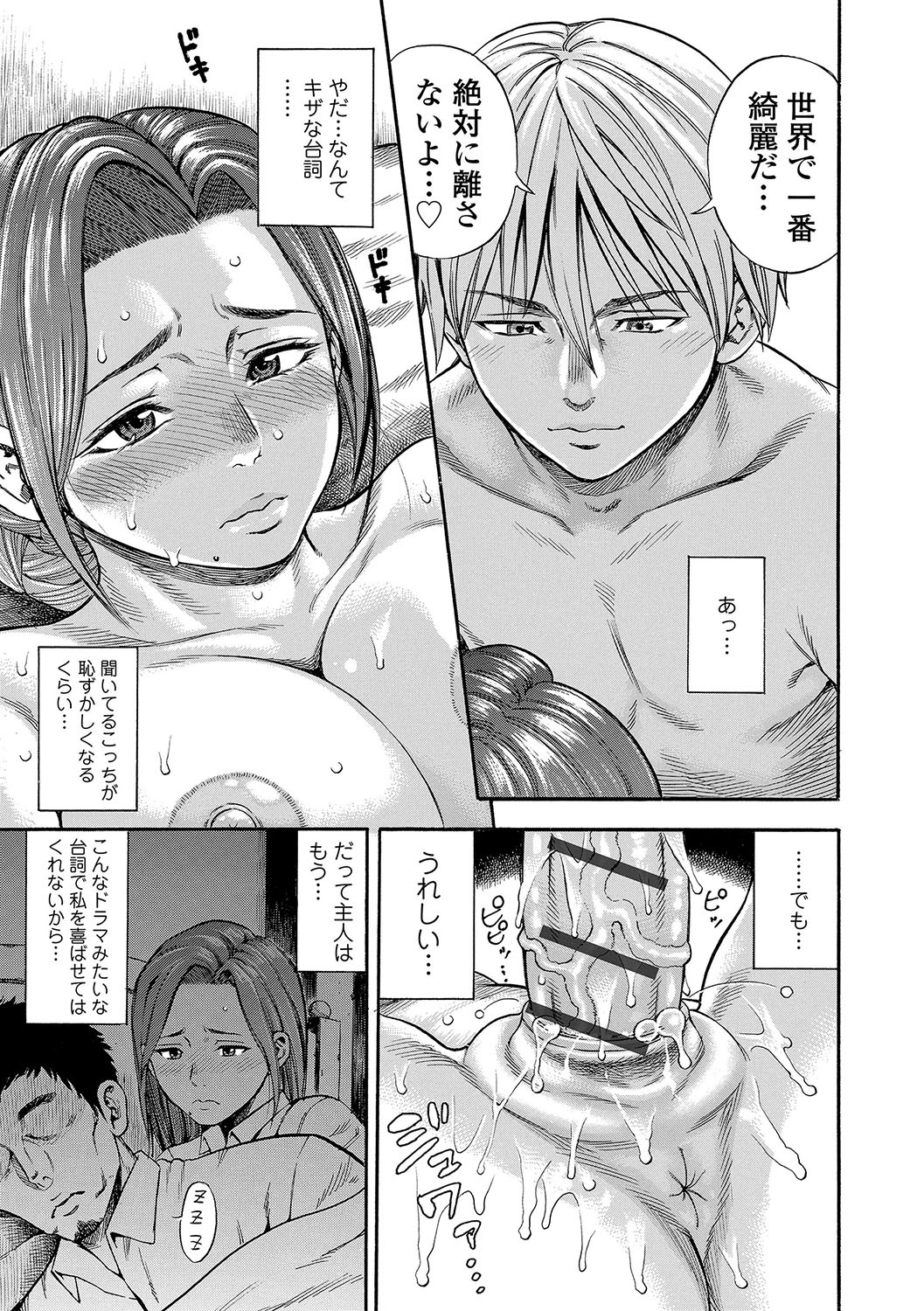 DAME page 34