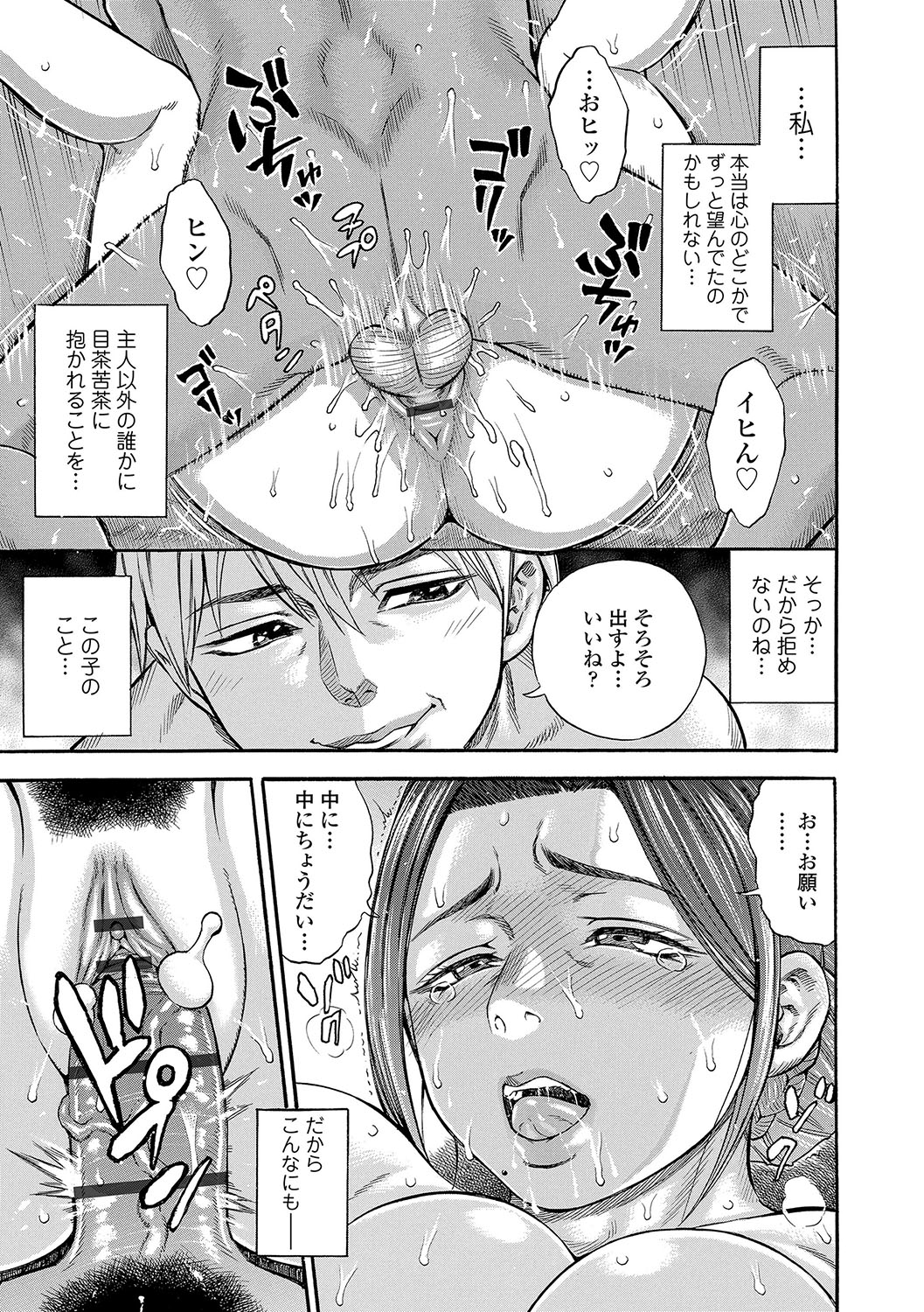 DAME page 36