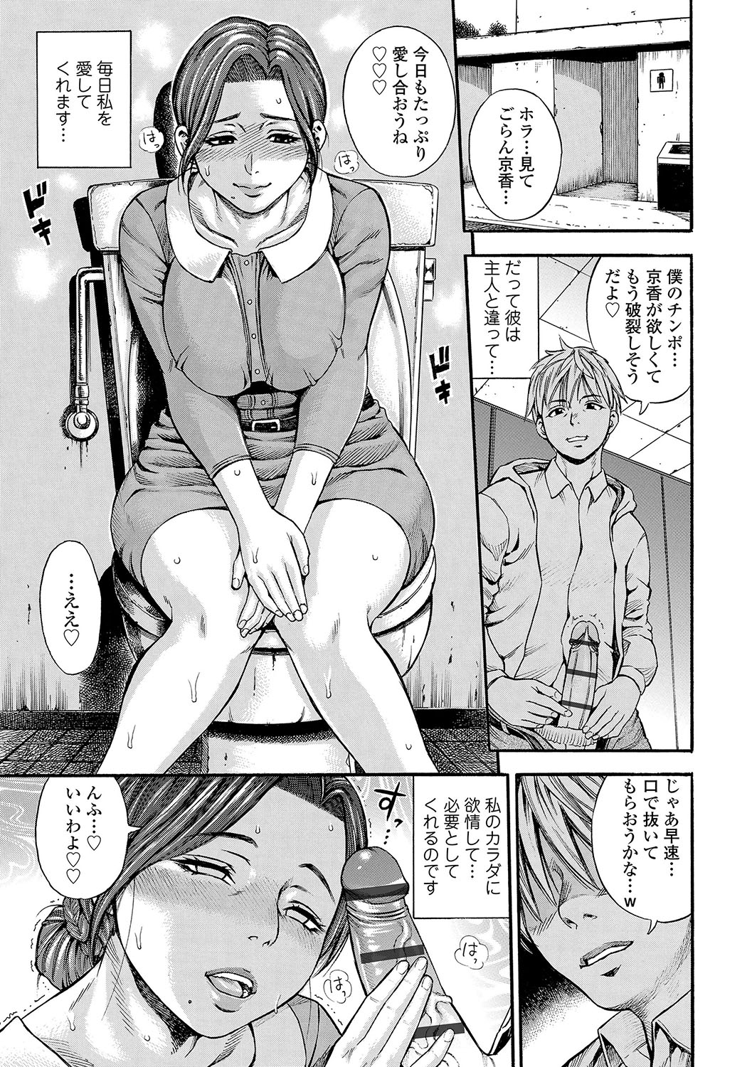 DAME page 42