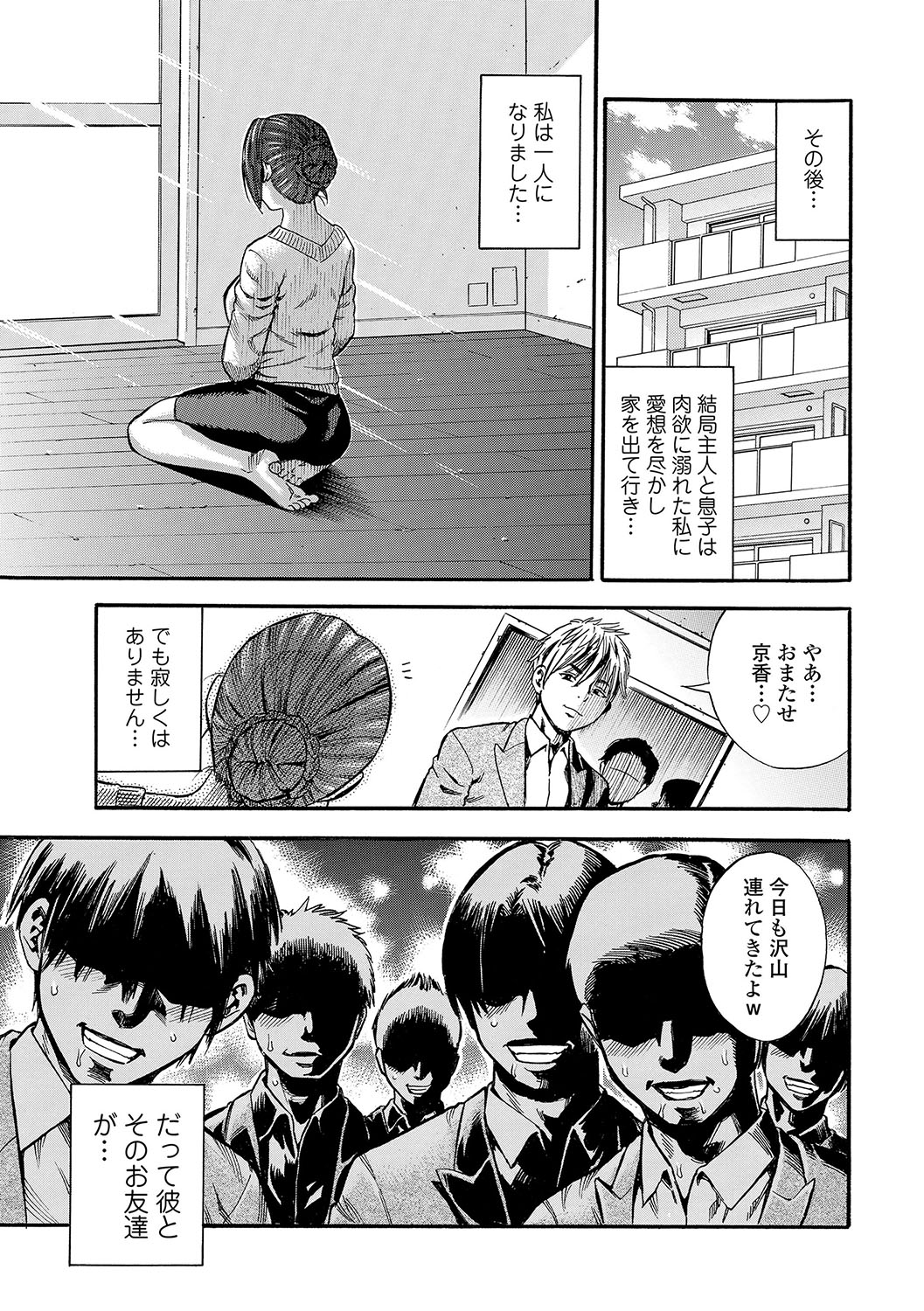 DAME page 54