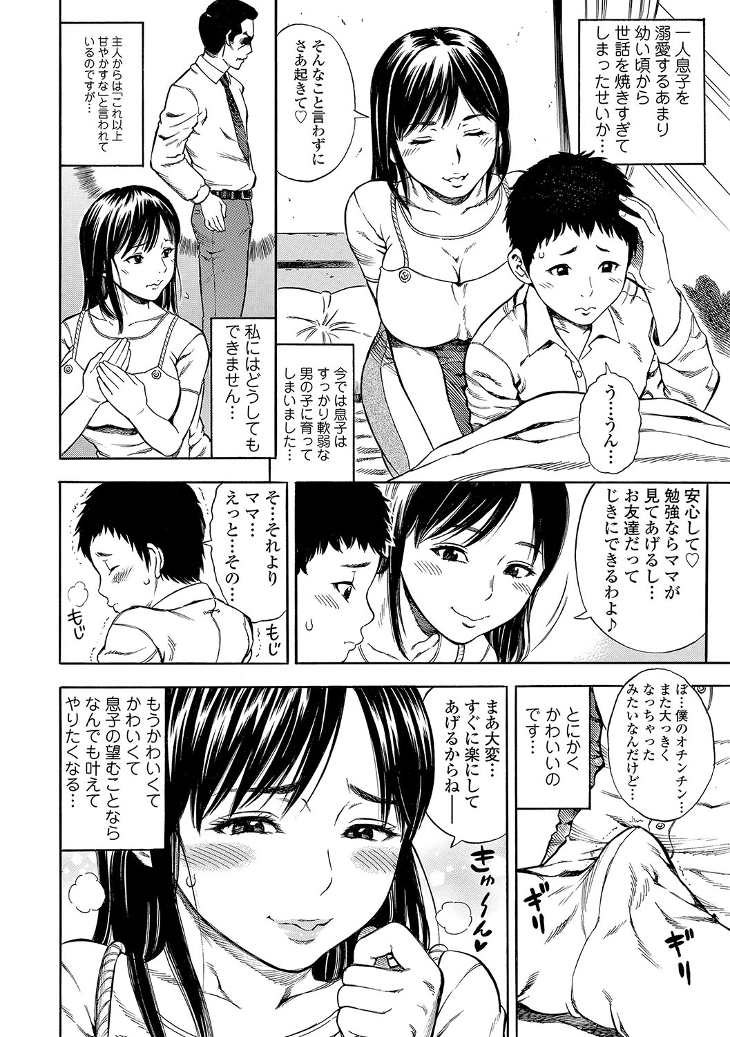 DAME page 57