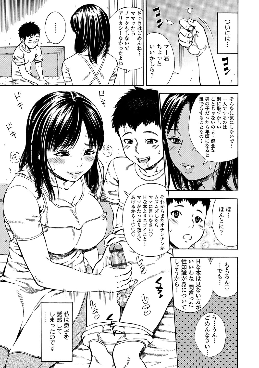 DAME page 60