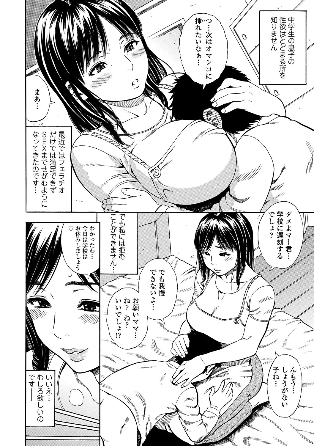 DAME page 63