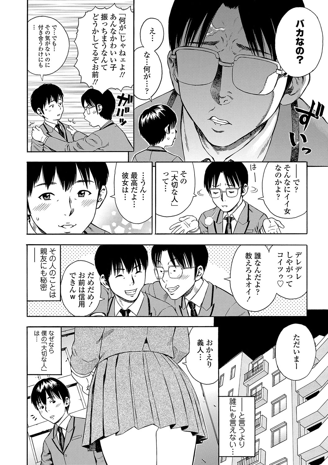 DAME page 71
