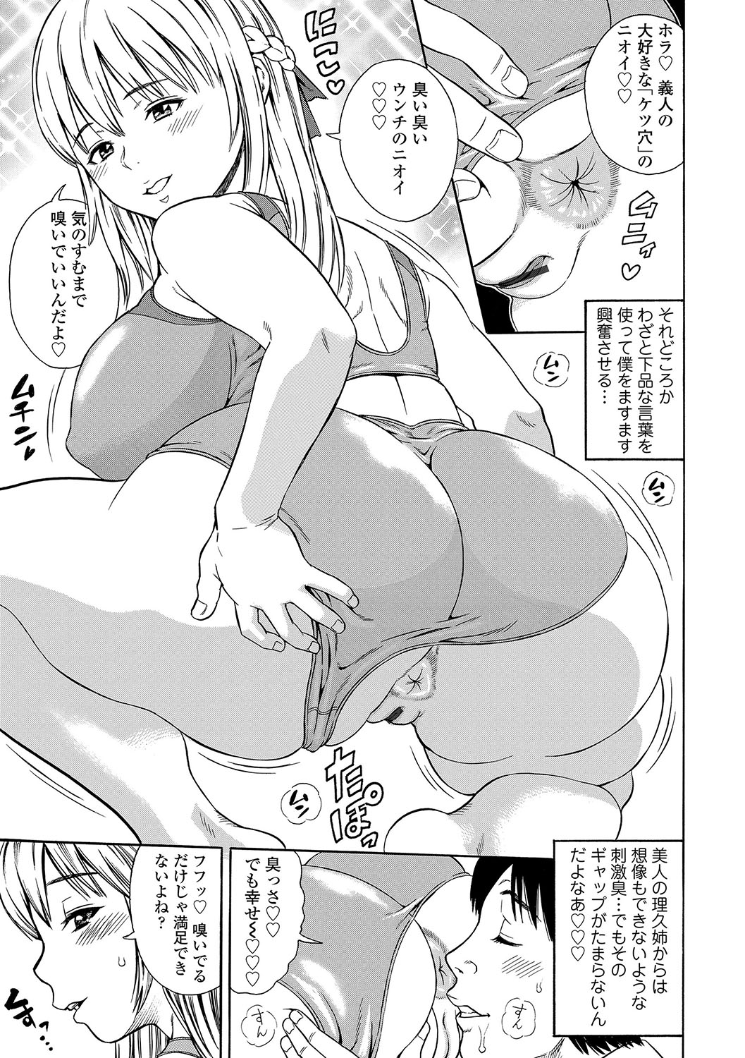 DAME page 78