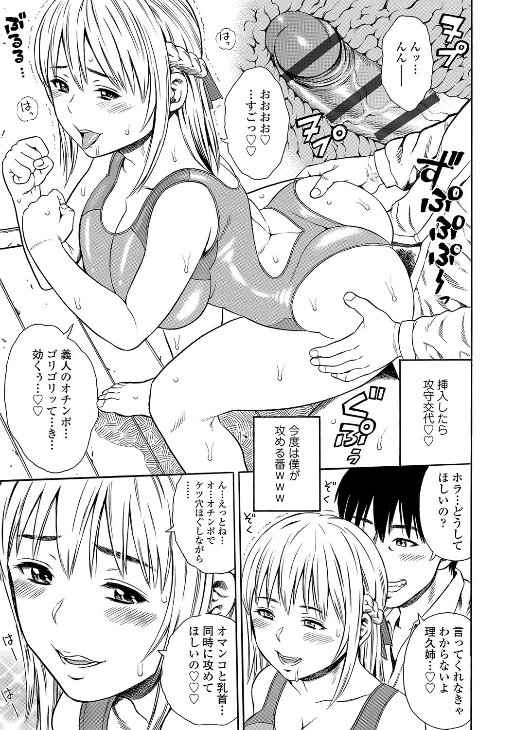 DAME page 80
