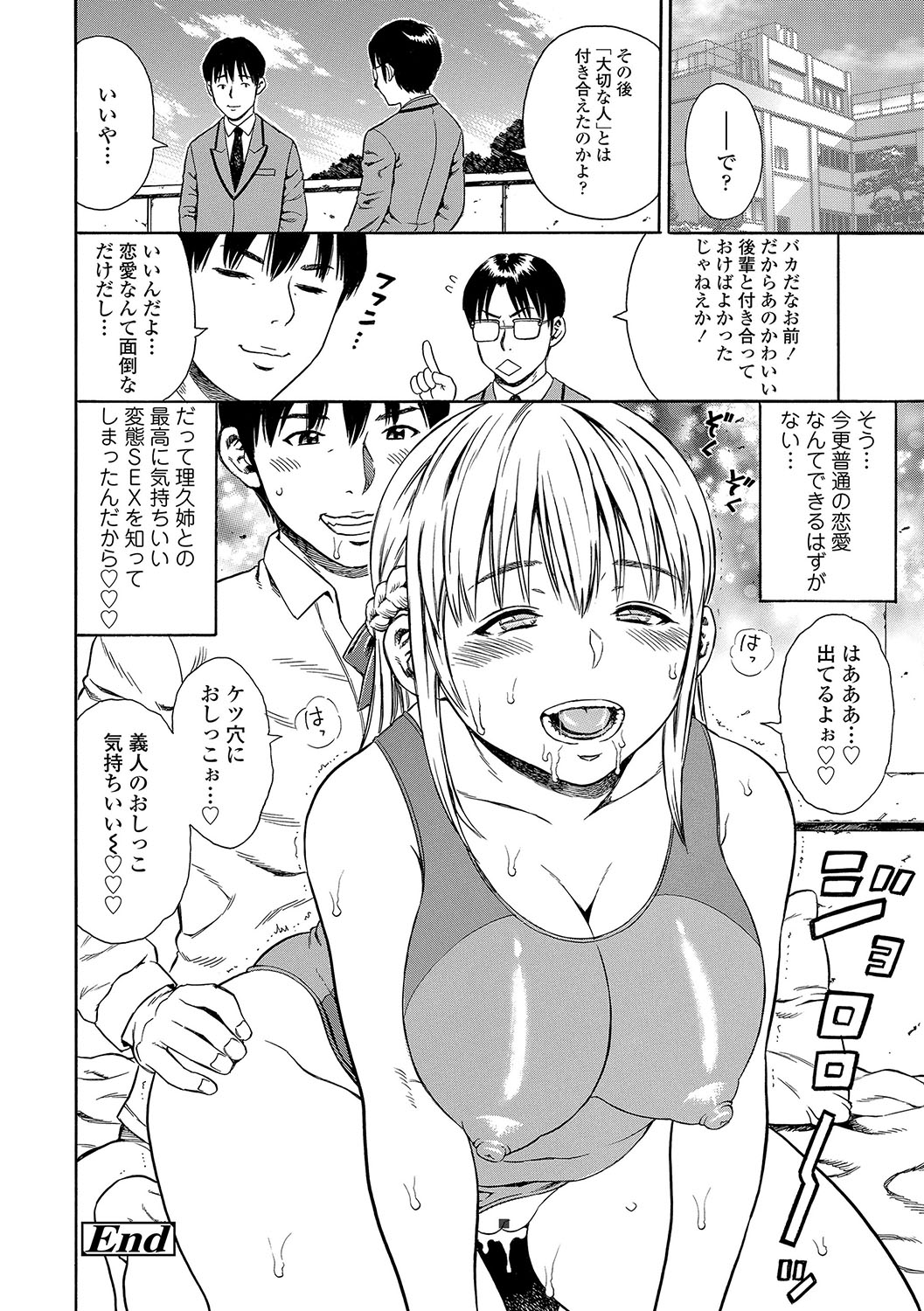 DAME page 85