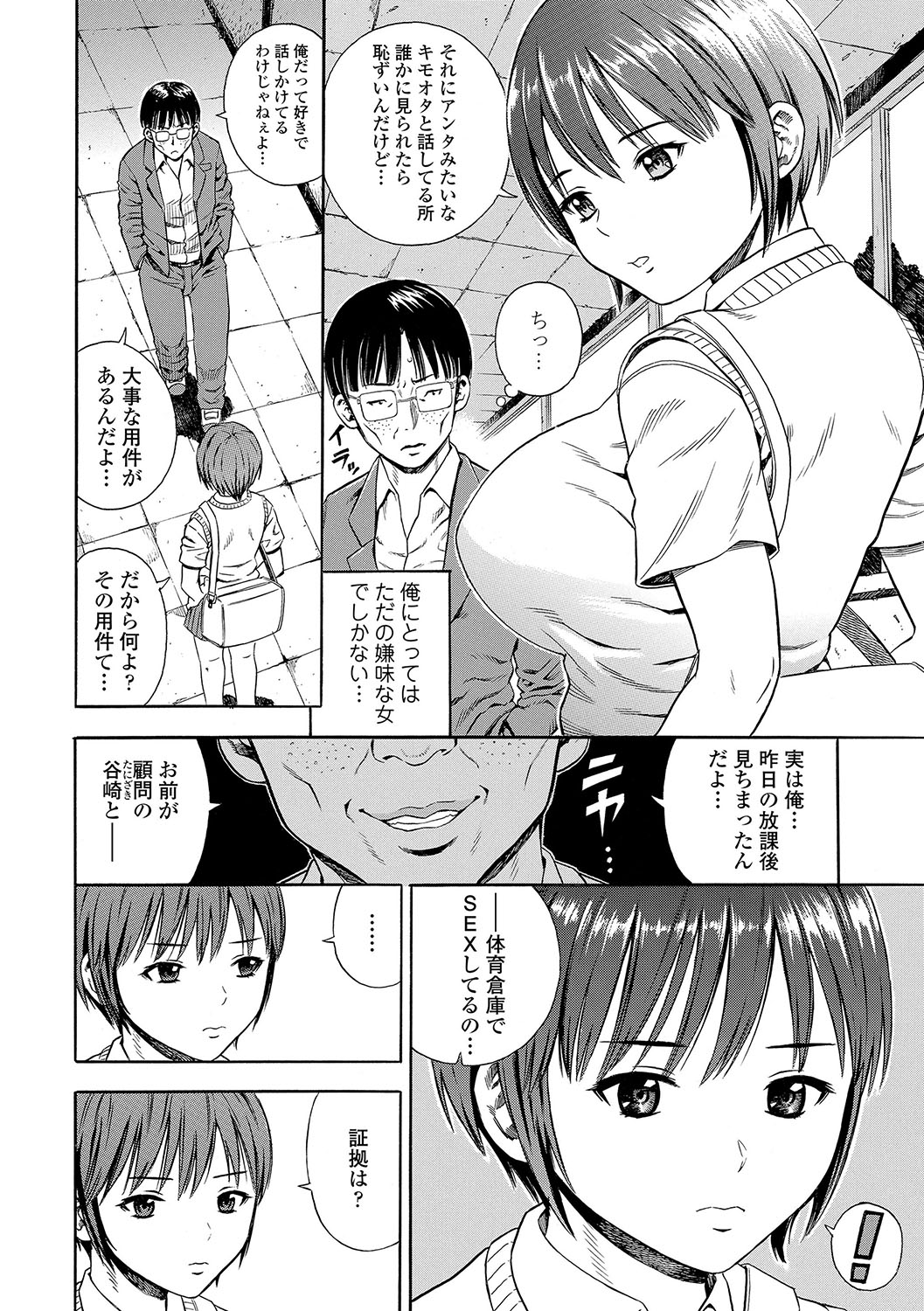DAME page 87