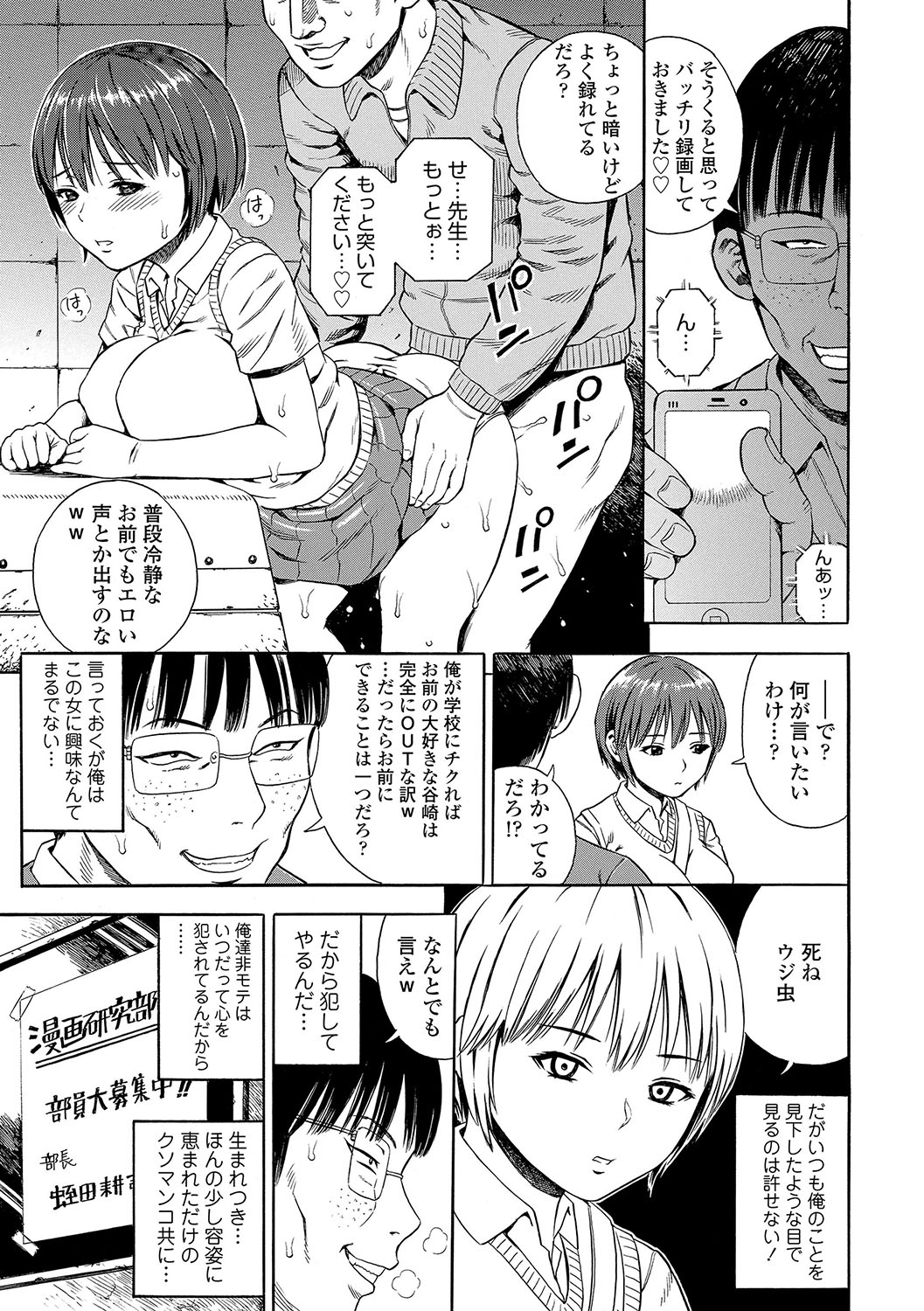 DAME page 88