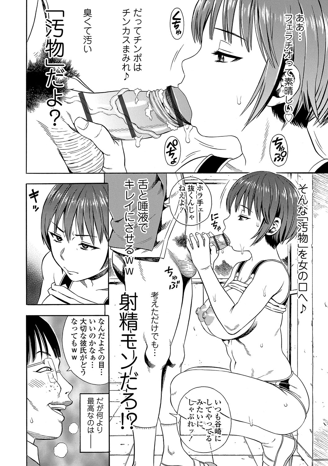 DAME page 93